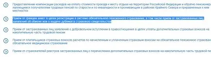 Hogyan készítsünk egy gyermek SNILS közszolgáltatások az oldalon keresztül