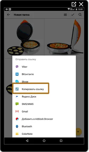 Hogyan letölthető Yandex meghajtót a számítógép és a mobil eszközök