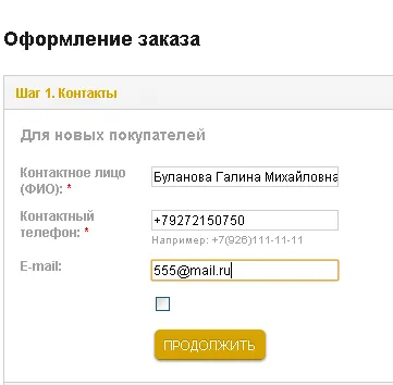 Hogyan kell rendelni online áruház