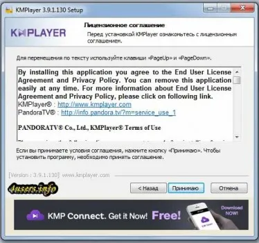 Hogyan lehet letölteni és telepíteni KMPlayer