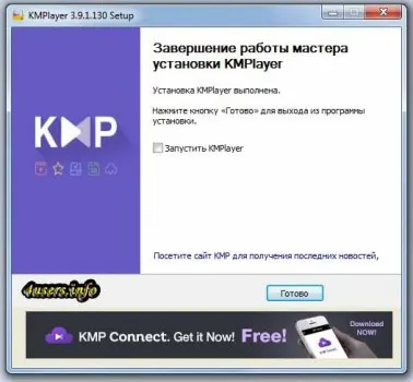 Hogyan lehet letölteni és telepíteni KMPlayer