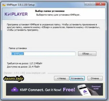 Hogyan lehet letölteni és telepíteni KMPlayer