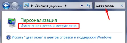 Hogyan változtassuk meg a felület betűtípust windows 7 (Windows felület font) Hogyan változtassuk meg a felület betűtípust a Windows 7