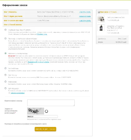 Hogyan kell rendelni online áruház