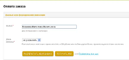 Hogyan kell rendelni online áruház