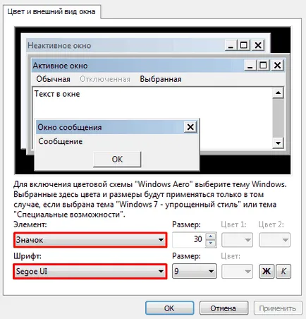 Hogyan változtassuk meg a felület betűtípust windows 7 (interface) Hogyan változtassuk meg a felület betűtípust a Windows 7