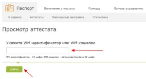 Hogyan hozzunk létre egy második wmid fizetési rendszer WebMoney