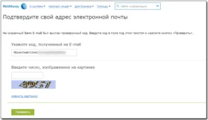 Hogyan hozzunk létre egy második wmid fizetési rendszer WebMoney