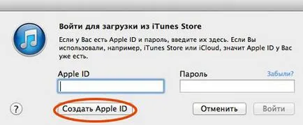 Hogyan lehet létrehozni egy Apple ID, lépésről lépésre (bankkártya adatok) Hogyan lehet létrehozni egy Apple ID, lépésről lépésre útmutató