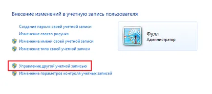 Hogyan hozzunk létre egy új felhasználót a Windows 7 ( „Fiók létrehozása”) Hogyan hozzunk létre egy új felhasználót a Windows 7