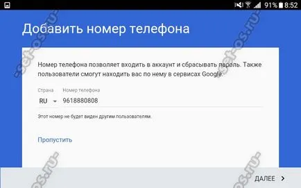 Hogyan hozzunk létre egy fiókot a google (check-in Google), hogyan kell beállítani
