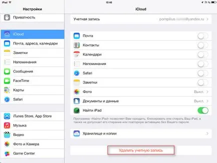 Hogyan hozzunk létre vagy módosítsa az Apple ID az iPhone (változtassa meg a felhasználó neve) Hogyan hozzunk létre vagy módosítsa az Apple ID az iPhone