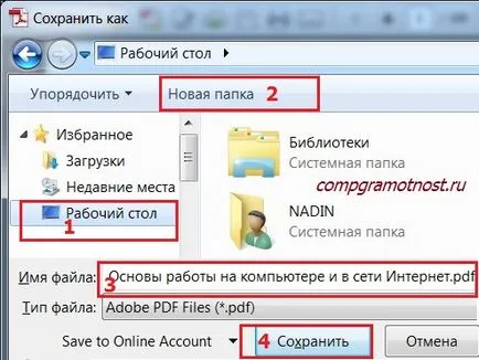 Hogyan kell menteni a pdf file