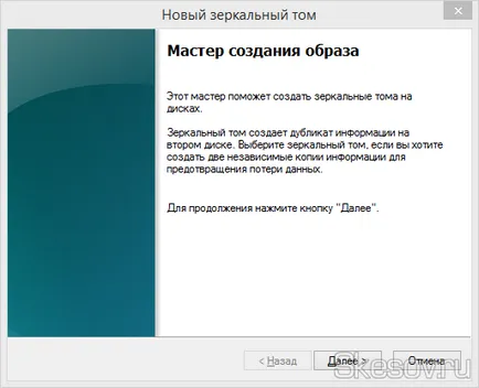 Hogyan hozzunk létre szoftver raid tömb 1 (tükrözött) windows 7 eszköz, 8, 8