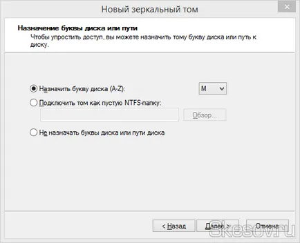Hogyan hozzunk létre szoftver raid tömb 1 (tükrözött) windows 7 eszköz, 8, 8