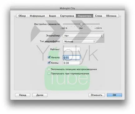 Hogyan hozzunk létre egy csengőhangot iPhone iTunes segítségével, iphone hírek, iPad és a Mac