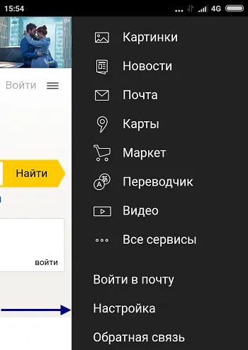Hogyan lehet eltávolítani a keresési javaslatokat a Yandex (eltávolítás) Hogyan lehet eltávolítani a keresési javaslatokat a Yandex
