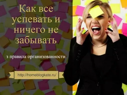 Hogyan válhat egy szervezett személy, és sikerül a (szervezett) Hogyan válhat egy szervezett személy és sikerül
