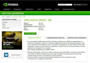 Hogyan kell telepíteni a megfelelő illesztőprogramokat linux