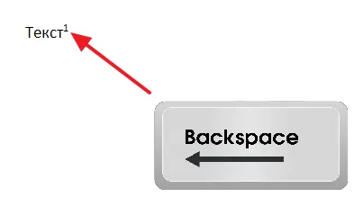 Hogyan lehet eltávolítani egy lábjegyzet Szó (nyomja meg a «BACKSPACE») Hogyan lehet eltávolítani egy lábjegyzet a Word