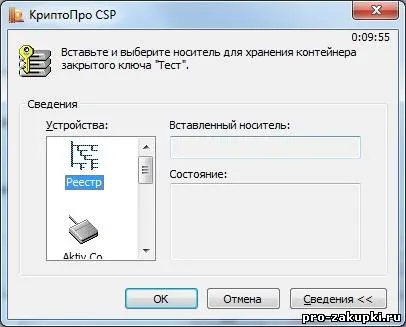 Hogyan kell telepíteni EDS kulcsban (Crypto) - hasznos cikkek - Kiadó - körülbelül beszerzés,