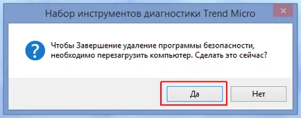 Hogyan lehet eltávolítani a víruskereső a Trend Micro (vírusirtó) Hogyan lehet eltávolítani a víruskereső a Trend Micro