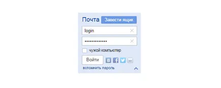 Hogyan lehet törölni egy bejegyzést a Yandex (e-mail) Hogyan lehet törölni egy bejegyzést a Yandex
