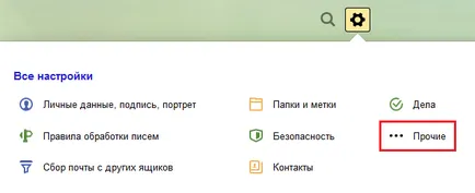 Hogyan lehet törölni egy bejegyzést a Yandex (e-mail) Hogyan lehet törölni egy bejegyzést a Yandex