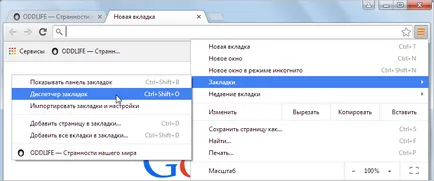Hogyan lehet törölni egy könyvjelzőt a könyvjelző sávon (hogyan kell eltávolítani a könyvjelzőt a könyvjelző sávon) Hogyan lehet törölni egy könyvjelzőt a könyvjelző sávon