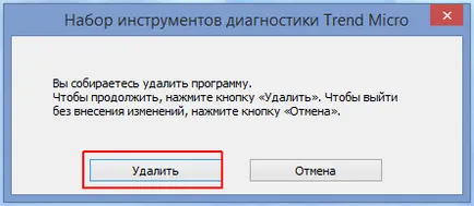 Hogyan lehet eltávolítani a Trend Micro (eltávolítás) antivírus Hogyan lehet eltávolítani a víruskereső a Trend Micro