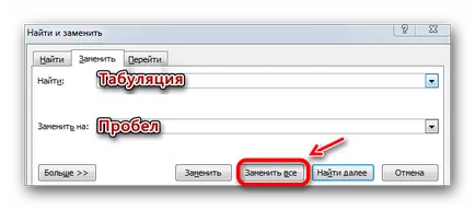 Hogyan lehet csökkenteni a szóközt a szavak egy Word (a lap kell, hogy legyen „Home”) Hogyan lehet csökkenteni a szóközt a szavak egy Word