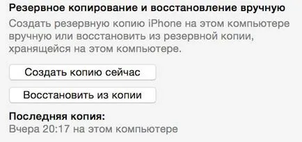 Hogyan lehet eltávolítani a jailbreak iOS