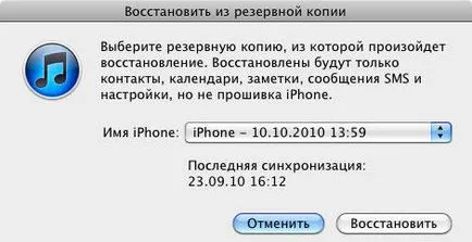 Hogyan lehet eltávolítani a jailbreak iOS
