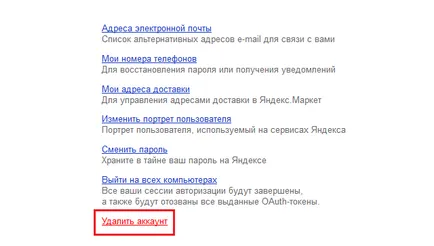 Hogyan lehet törölni egy bejegyzést a Yandex (e-mail) Hogyan lehet törölni egy bejegyzést a Yandex