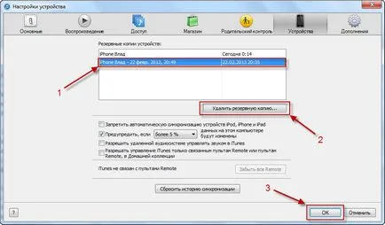 Hogyan lehet eltávolítani a biztonsági itunes, számítógép emberek