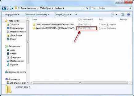 Hogyan lehet eltávolítani a biztonsági itunes, számítógép emberek
