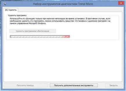 Hogyan lehet eltávolítani a víruskereső a Trend Micro (letöltés) Hogyan lehet eltávolítani a víruskereső a Trend Micro
