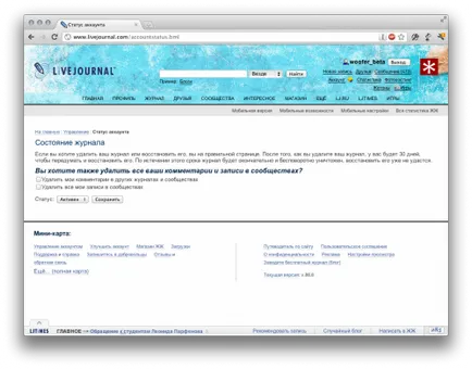 Hogyan tudom törölni a fiókot a kör ,,, vkontakte, osztálytársak és LJ (VKontakte) Hogyan tudom törölni a fiókot a kör ,,, vkontakte, osztálytársak és LJ