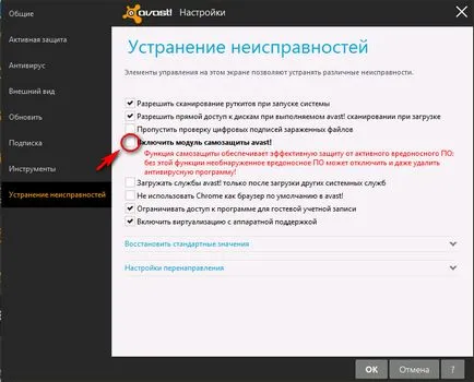 Hogyan lehet eltávolítani avast a számítógép - oktatás, antivírus avast