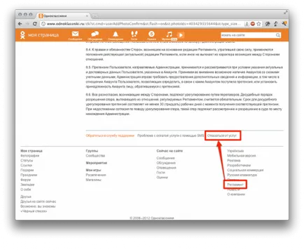 Hogyan tudom törölni a fiókot a kör ,,, vkontakte, osztálytársak és LJ (VKontakte) Hogyan tudom törölni a fiókot a kör ,,, vkontakte, osztálytársak és LJ
