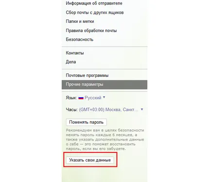 Hogyan lehet törölni egy bejegyzést a Yandex (e-mail) Hogyan lehet törölni egy bejegyzést a Yandex