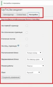 Hogyan kell telepíteni a közösségi gombokat honlapján (Hello kedves olvasó) Hogyan kell telepíteni a közösségi gombokat a honlapon