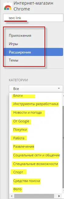 Hogyan kell telepíteni a böngésző kiterjesztés