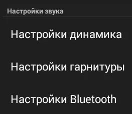Hogyan lehet növelni a hangerőt android