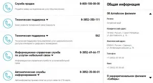 Honnan tudom, hogy az adósság Rostelecom telefon, internet