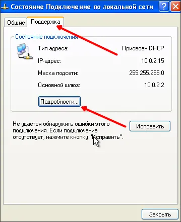 Hogyan talál mac címét a számítógép, hogyan kell látni a MAC-cím a Windows 7 és XP