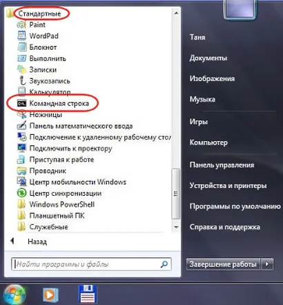 Hogyan talál mac címét a számítógép a Windows XP, 7, 8