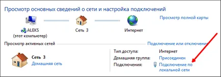 Hogyan talál mac címét a számítógép, hogyan kell látni a MAC-cím a Windows 7 és XP