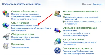 Hogyan talál mac címét a számítógép, hogyan kell látni a MAC-cím a Windows 7 és XP