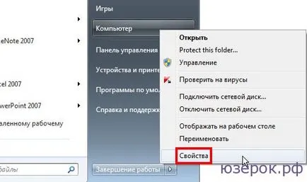 Honnan tudod, hogy az operációs rendszer a számítógép vagy a laptop, és azt a képességét, PC kezdőknek (bit) Hogyan találom meg a számítógép vagy laptop operációs rendszer és a képességét, egy számítógép próbababa